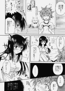 (C76) [USAUSA (Akira)] Cream Yui Nyan! (ToLOVE-Ru) - page 16