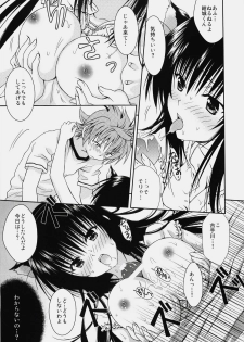 (C76) [USAUSA (Akira)] Cream Yui Nyan! (ToLOVE-Ru) - page 19