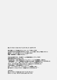 (C76) [USAUSA (Akira)] Cream Yui Nyan! (ToLOVE-Ru) - page 25