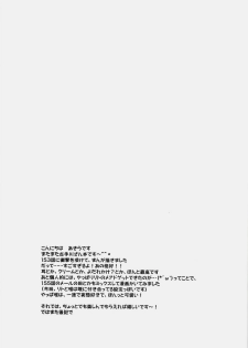 (C76) [USAUSA (Akira)] Cream Yui Nyan! (ToLOVE-Ru) - page 4
