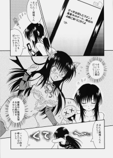 (C76) [USAUSA (Akira)] Cream Yui Nyan! (ToLOVE-Ru) - page 5