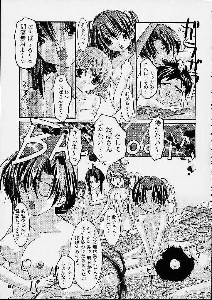 (C61) [Nettaigyo Club (YoZi, Tako)] Only Love! (Pia Carrot e Youkoso!! 3) page 14 full