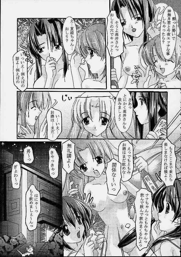 (C61) [Nettaigyo Club (YoZi, Tako)] Only Love! (Pia Carrot e Youkoso!! 3) page 18 full