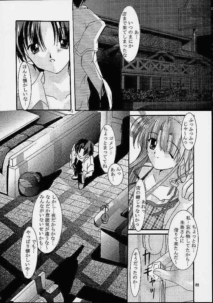 (C61) [Nettaigyo Club (YoZi, Tako)] Only Love! (Pia Carrot e Youkoso!! 3) page 21 full