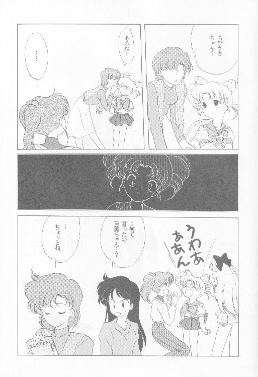 (C45) [Kotatsuya (Tatsuneko)] SAILORS -PINK VERSION- (Bishoujo Senshi Sailor Moon) page 16 full