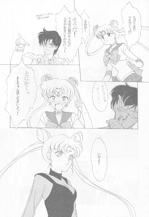 (C45) [Kotatsuya (Tatsuneko)] SAILORS -PINK VERSION- (Bishoujo Senshi Sailor Moon) page 4 full