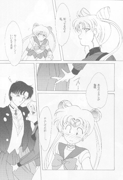 (C45) [Kotatsuya (Tatsuneko)] SAILORS -PINK VERSION- (Bishoujo Senshi Sailor Moon) page 6 full