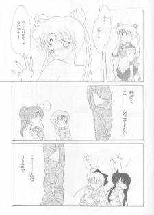 (C45) [Kotatsuya (Tatsuneko)] SAILORS -PINK VERSION- (Bishoujo Senshi Sailor Moon) - page 12