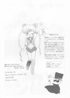 (C45) [Kotatsuya (Tatsuneko)] SAILORS -PINK VERSION- (Bishoujo Senshi Sailor Moon) - page 17