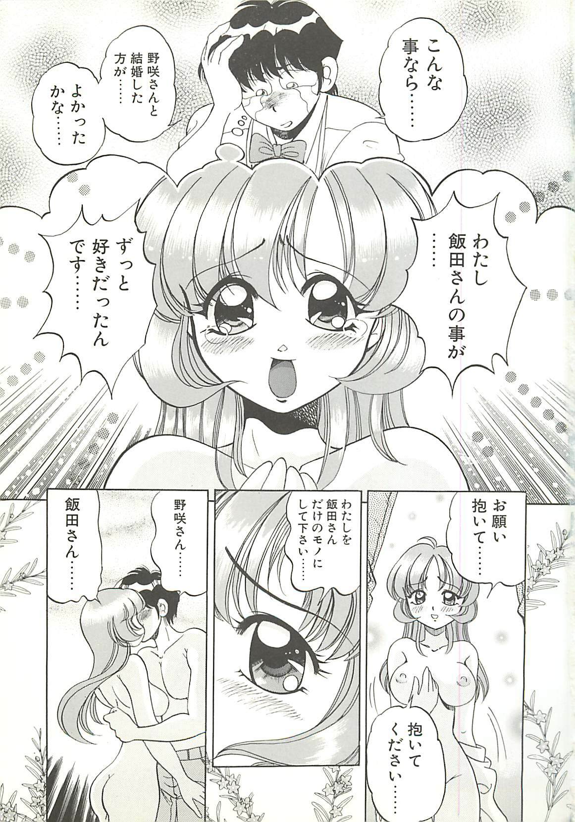 [Wolf Tarou] Mecha ike Sanshimai page 86 full