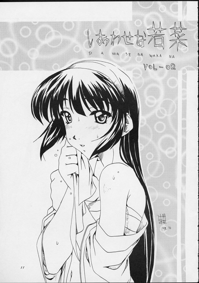 (CR25) [Sakura Koubou (Sakura Kotetsu, Yanman)] Shiawase na Wakana 2 (Sentimental Graffiti) page 10 full