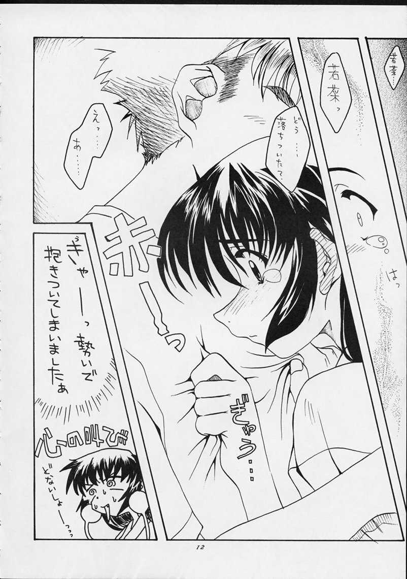 (CR25) [Sakura Koubou (Sakura Kotetsu, Yanman)] Shiawase na Wakana 2 (Sentimental Graffiti) page 11 full