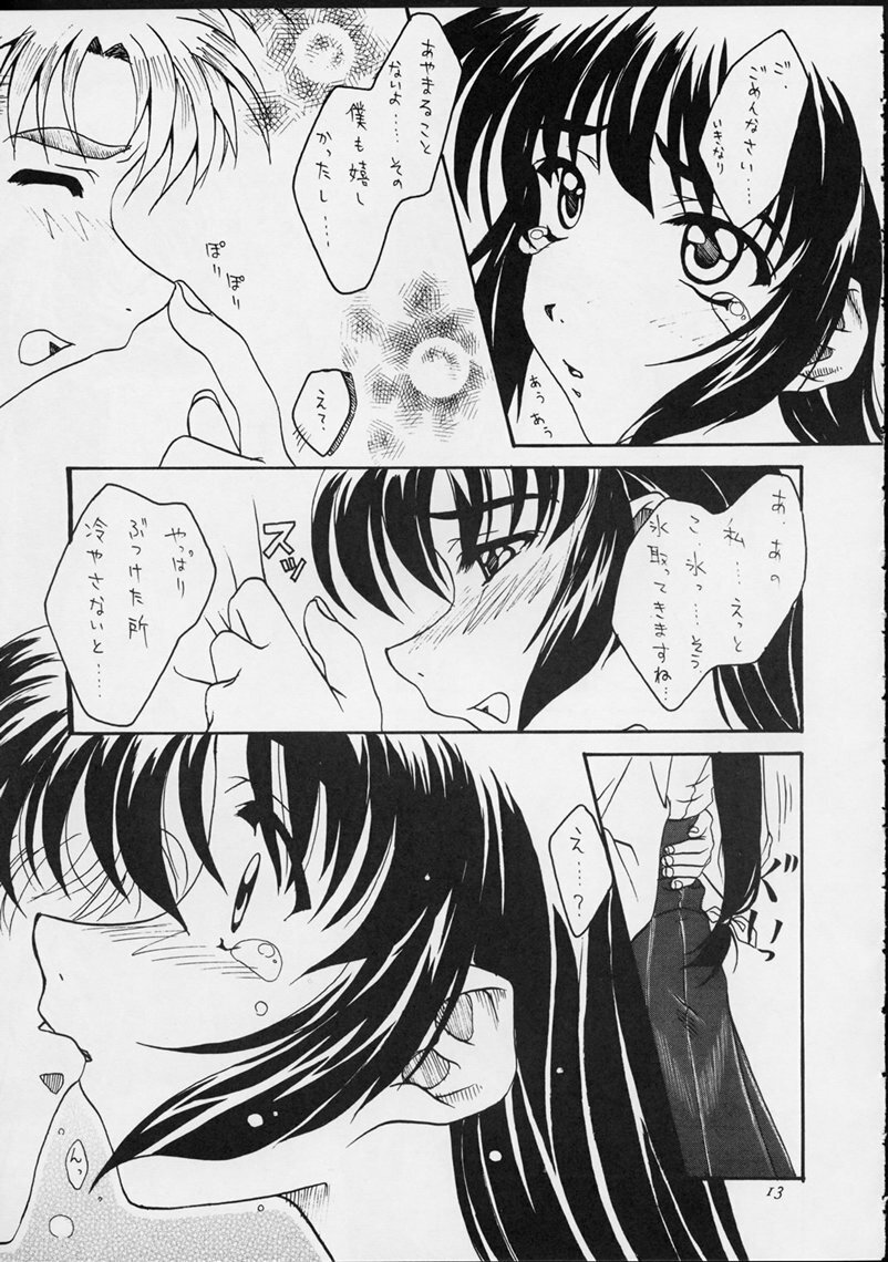 (CR25) [Sakura Koubou (Sakura Kotetsu, Yanman)] Shiawase na Wakana 2 (Sentimental Graffiti) page 12 full