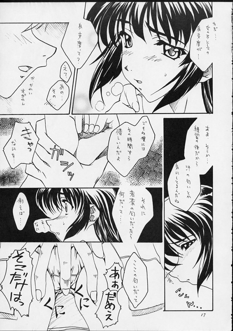 (CR25) [Sakura Koubou (Sakura Kotetsu, Yanman)] Shiawase na Wakana 2 (Sentimental Graffiti) page 16 full