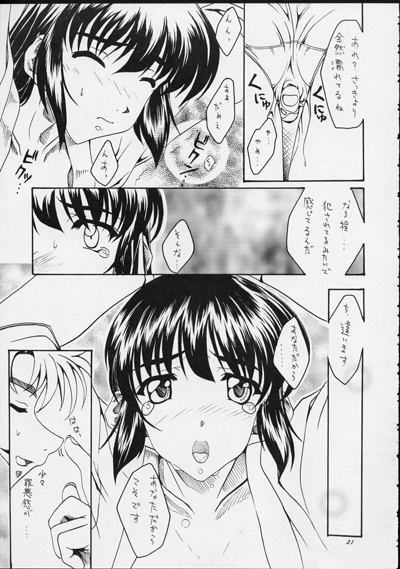 (CR25) [Sakura Koubou (Sakura Kotetsu, Yanman)] Shiawase na Wakana 2 (Sentimental Graffiti) page 20 full