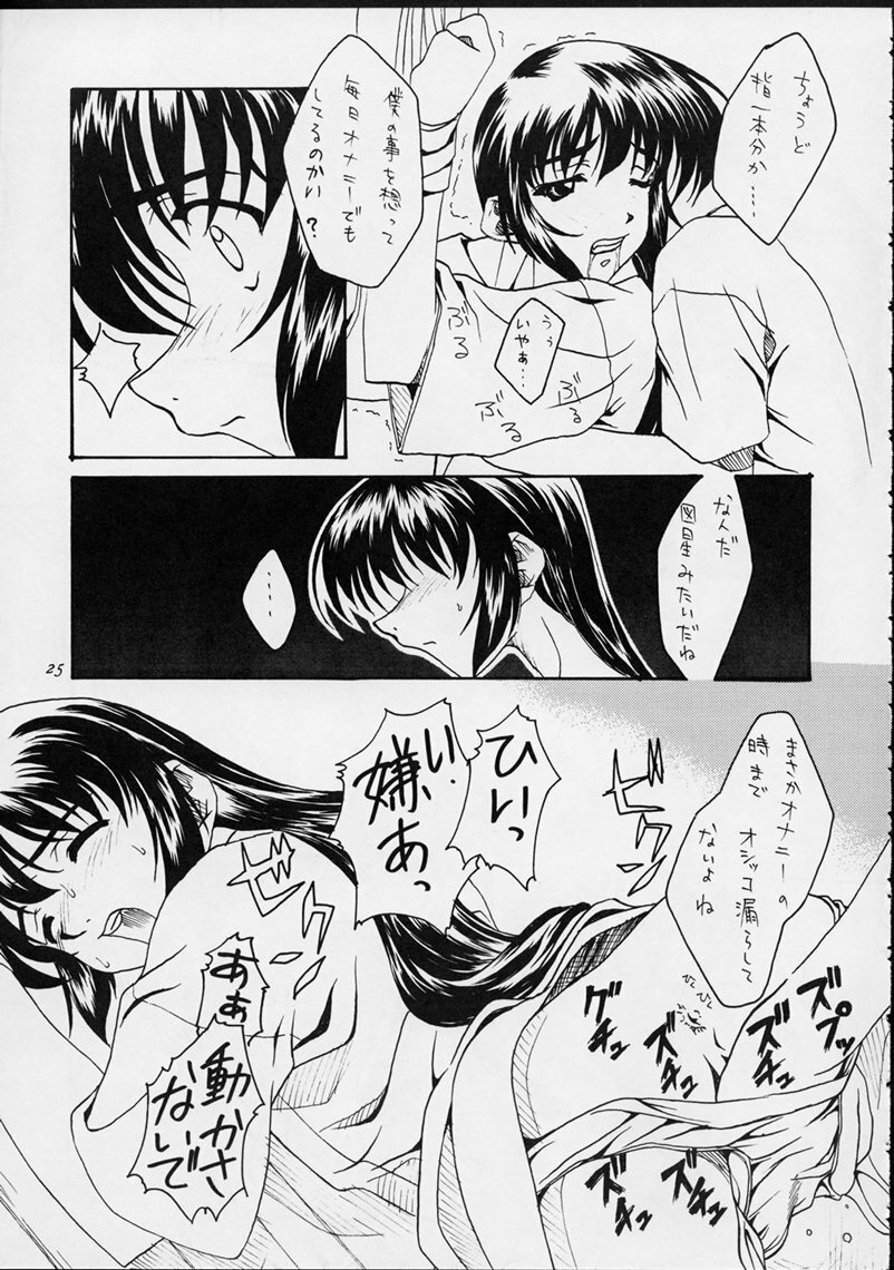 (CR25) [Sakura Koubou (Sakura Kotetsu, Yanman)] Shiawase na Wakana 2 (Sentimental Graffiti) page 24 full