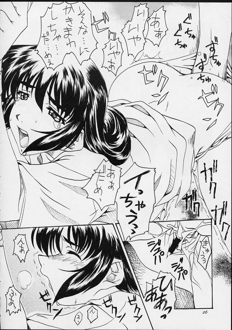 (CR25) [Sakura Koubou (Sakura Kotetsu, Yanman)] Shiawase na Wakana 2 (Sentimental Graffiti) page 25 full