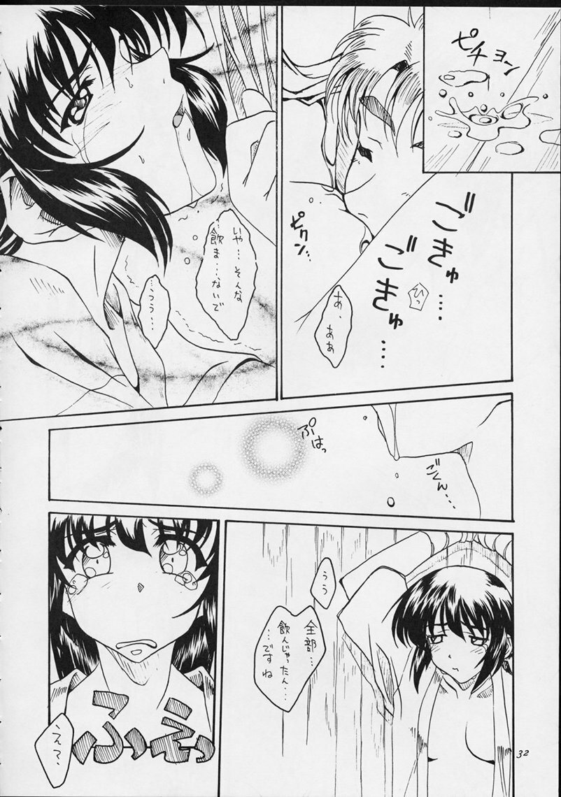 (CR25) [Sakura Koubou (Sakura Kotetsu, Yanman)] Shiawase na Wakana 2 (Sentimental Graffiti) page 31 full