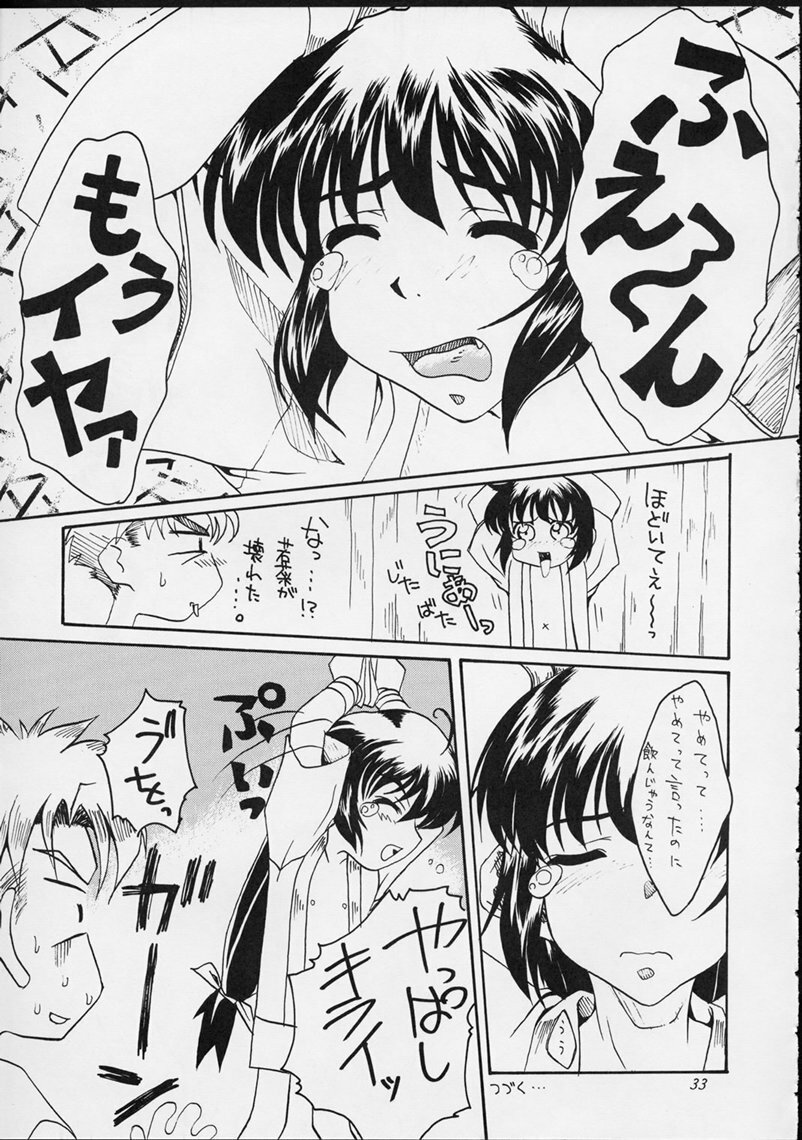 (CR25) [Sakura Koubou (Sakura Kotetsu, Yanman)] Shiawase na Wakana 2 (Sentimental Graffiti) page 32 full