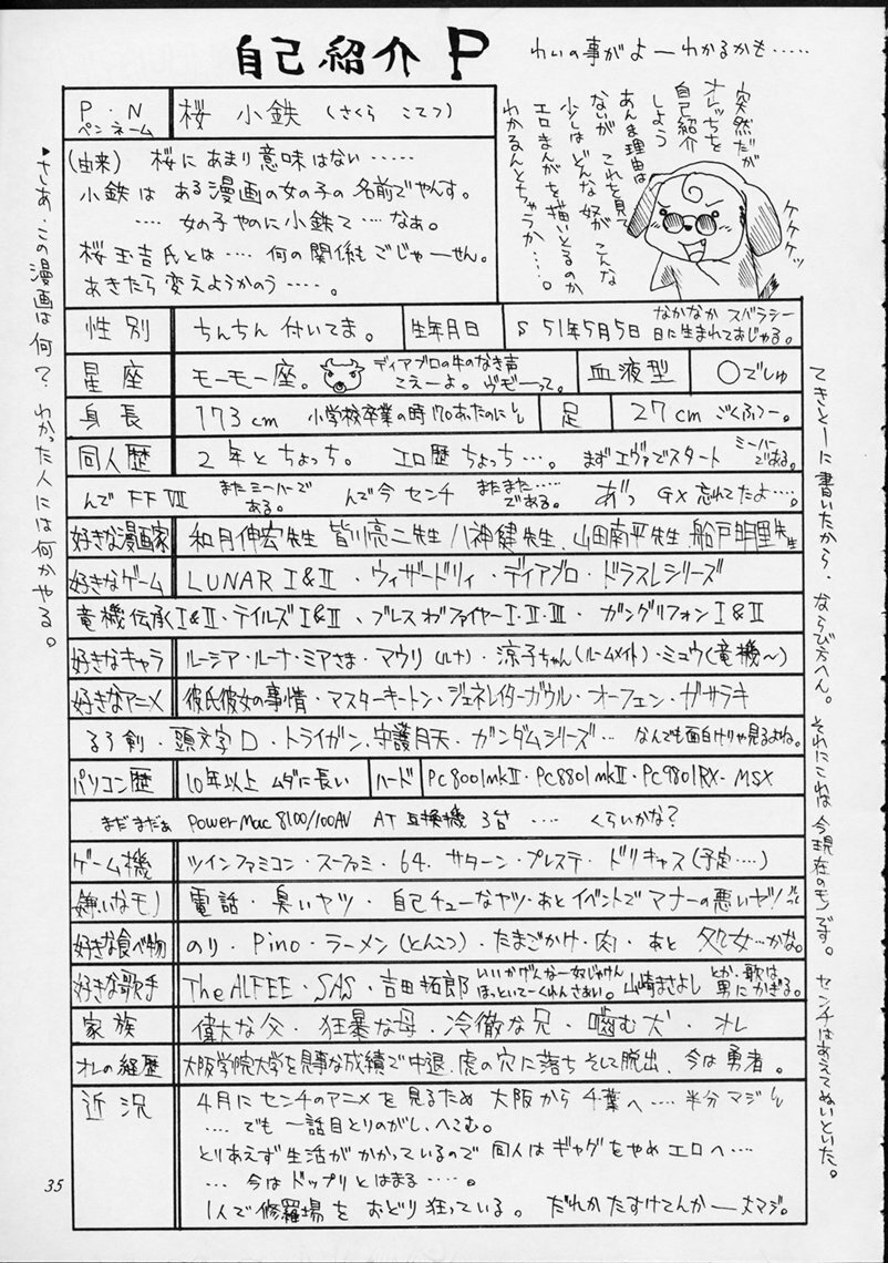 (CR25) [Sakura Koubou (Sakura Kotetsu, Yanman)] Shiawase na Wakana 2 (Sentimental Graffiti) page 34 full