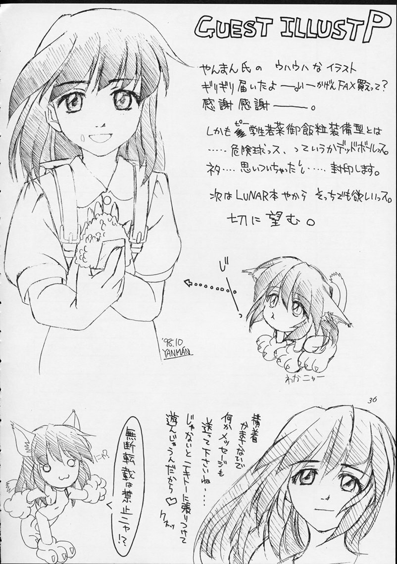 (CR25) [Sakura Koubou (Sakura Kotetsu, Yanman)] Shiawase na Wakana 2 (Sentimental Graffiti) page 35 full