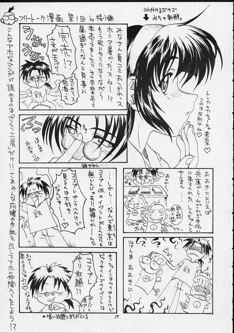 (CR25) [Sakura Koubou (Sakura Kotetsu, Yanman)] Shiawase na Wakana 2 (Sentimental Graffiti) page 36 full