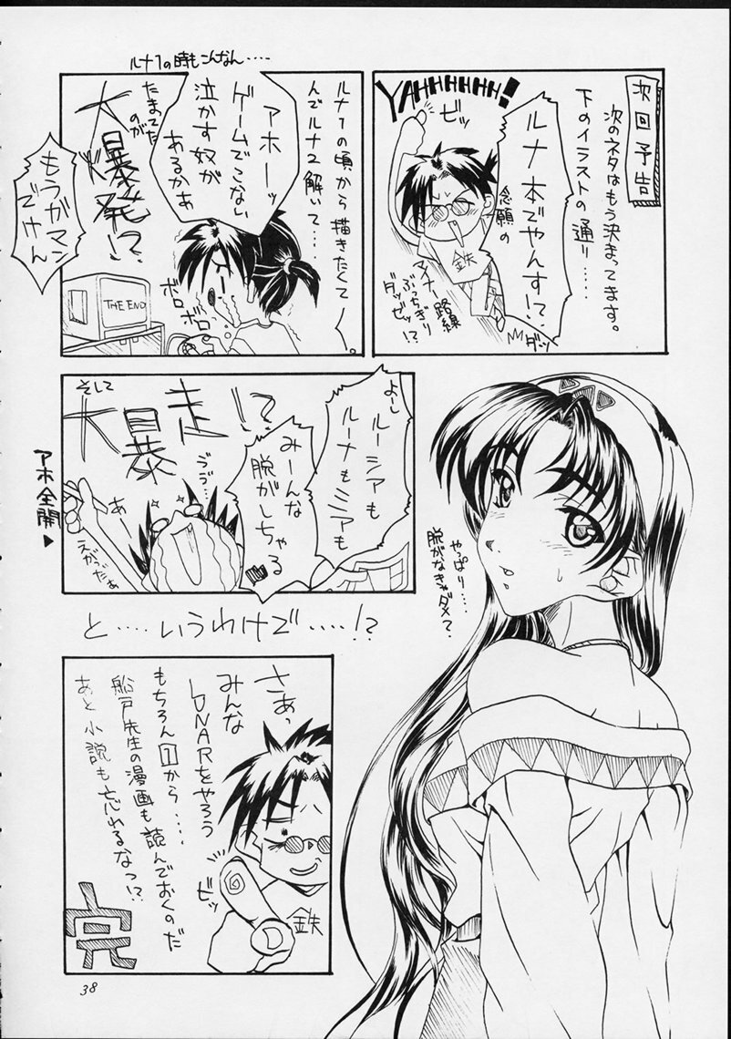 (CR25) [Sakura Koubou (Sakura Kotetsu, Yanman)] Shiawase na Wakana 2 (Sentimental Graffiti) page 37 full