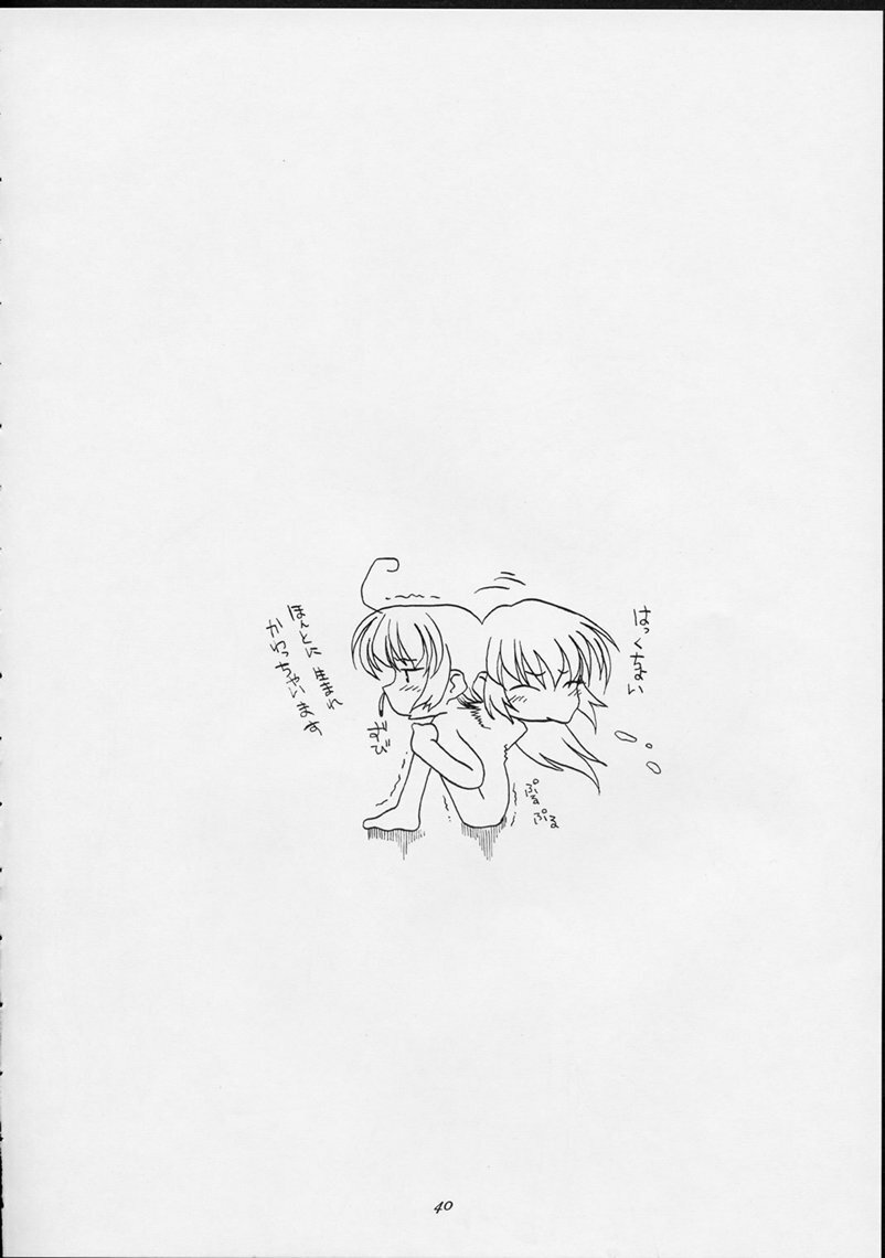 (CR25) [Sakura Koubou (Sakura Kotetsu, Yanman)] Shiawase na Wakana 2 (Sentimental Graffiti) page 39 full