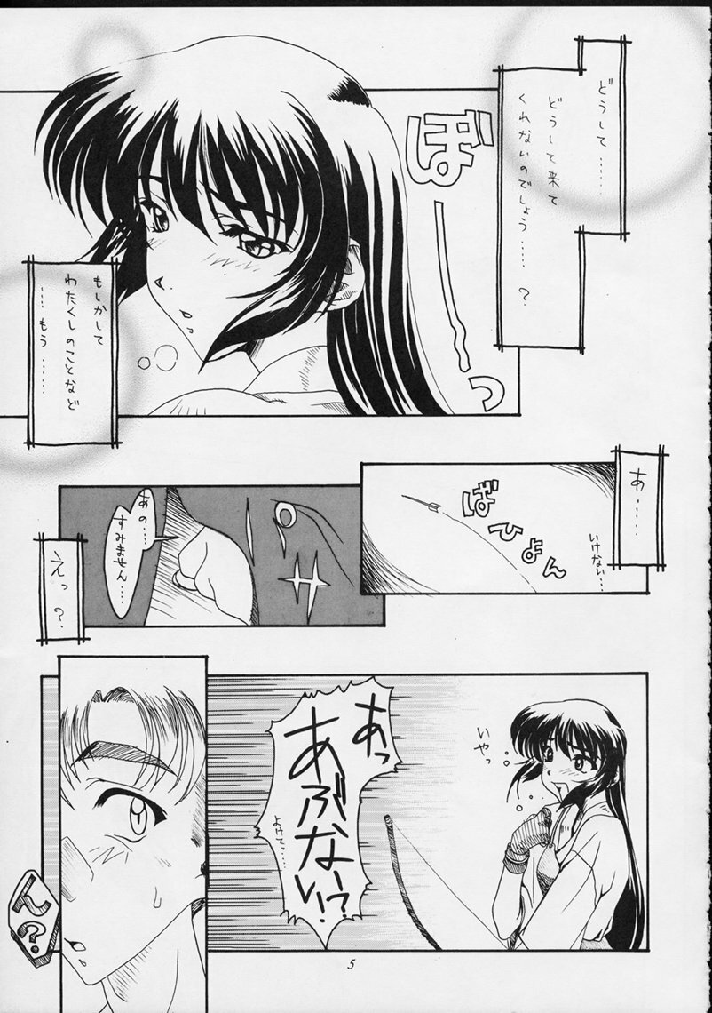 (CR25) [Sakura Koubou (Sakura Kotetsu, Yanman)] Shiawase na Wakana 2 (Sentimental Graffiti) page 4 full
