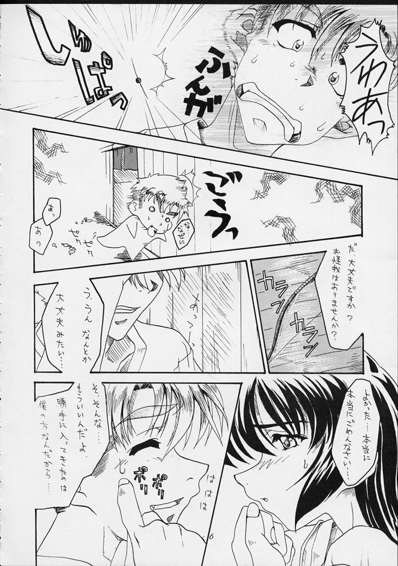 (CR25) [Sakura Koubou (Sakura Kotetsu, Yanman)] Shiawase na Wakana 2 (Sentimental Graffiti) page 5 full