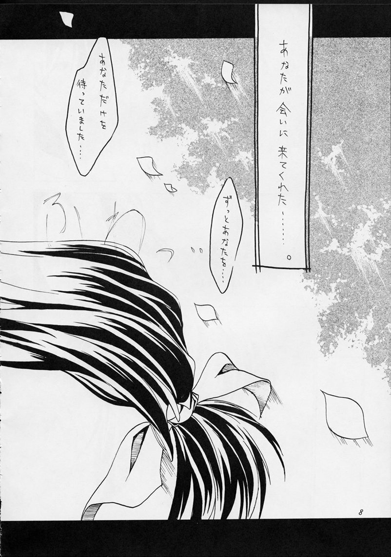 (CR25) [Sakura Koubou (Sakura Kotetsu, Yanman)] Shiawase na Wakana 2 (Sentimental Graffiti) page 7 full
