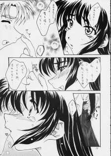 (CR25) [Sakura Koubou (Sakura Kotetsu, Yanman)] Shiawase na Wakana 2 (Sentimental Graffiti) - page 12