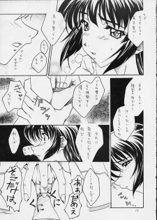 (CR25) [Sakura Koubou (Sakura Kotetsu, Yanman)] Shiawase na Wakana 2 (Sentimental Graffiti) - page 16