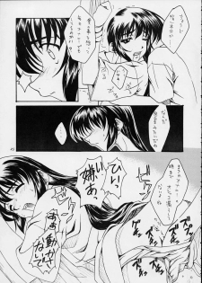 (CR25) [Sakura Koubou (Sakura Kotetsu, Yanman)] Shiawase na Wakana 2 (Sentimental Graffiti) - page 24