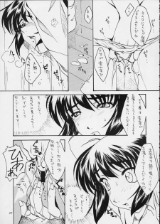 (CR25) [Sakura Koubou (Sakura Kotetsu, Yanman)] Shiawase na Wakana 2 (Sentimental Graffiti) - page 26