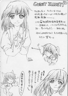 (CR25) [Sakura Koubou (Sakura Kotetsu, Yanman)] Shiawase na Wakana 2 (Sentimental Graffiti) - page 35
