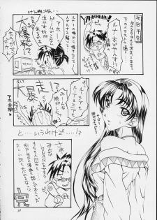 (CR25) [Sakura Koubou (Sakura Kotetsu, Yanman)] Shiawase na Wakana 2 (Sentimental Graffiti) - page 37