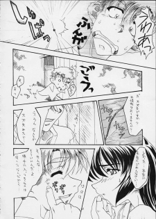 (CR25) [Sakura Koubou (Sakura Kotetsu, Yanman)] Shiawase na Wakana 2 (Sentimental Graffiti) - page 5