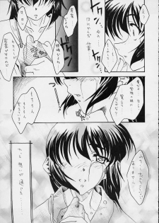 (CR25) [Sakura Koubou (Sakura Kotetsu, Yanman)] Shiawase na Wakana 2 (Sentimental Graffiti) - page 6