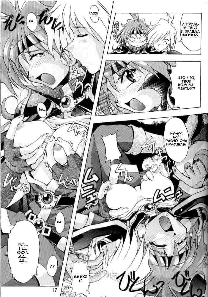 (C58) [Double Branch (Mimikaki)] Otome no Inori (Slayers) [Russian] page 16 full