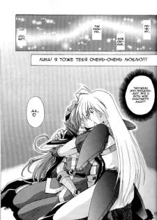 (C58) [Double Branch (Mimikaki)] Otome no Inori (Slayers) [Russian] - page 14