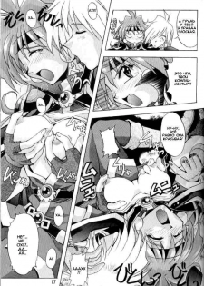 (C58) [Double Branch (Mimikaki)] Otome no Inori (Slayers) [Russian] - page 16