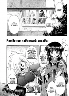 (C58) [Double Branch (Mimikaki)] Otome no Inori (Slayers) [Russian] - page 28