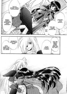 (C58) [Double Branch (Mimikaki)] Otome no Inori (Slayers) [Russian] - page 29