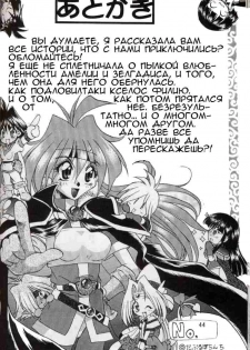 (C58) [Double Branch (Mimikaki)] Otome no Inori (Slayers) [Russian] - page 43