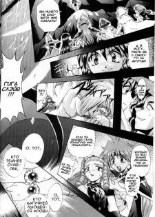 (C58) [Double Branch (Mimikaki)] Otome no Inori (Slayers) [Russian] - page 5