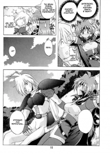 (C58) [Double Branch (Mimikaki)] Otome no Inori (Slayers) [Russian] - page 9