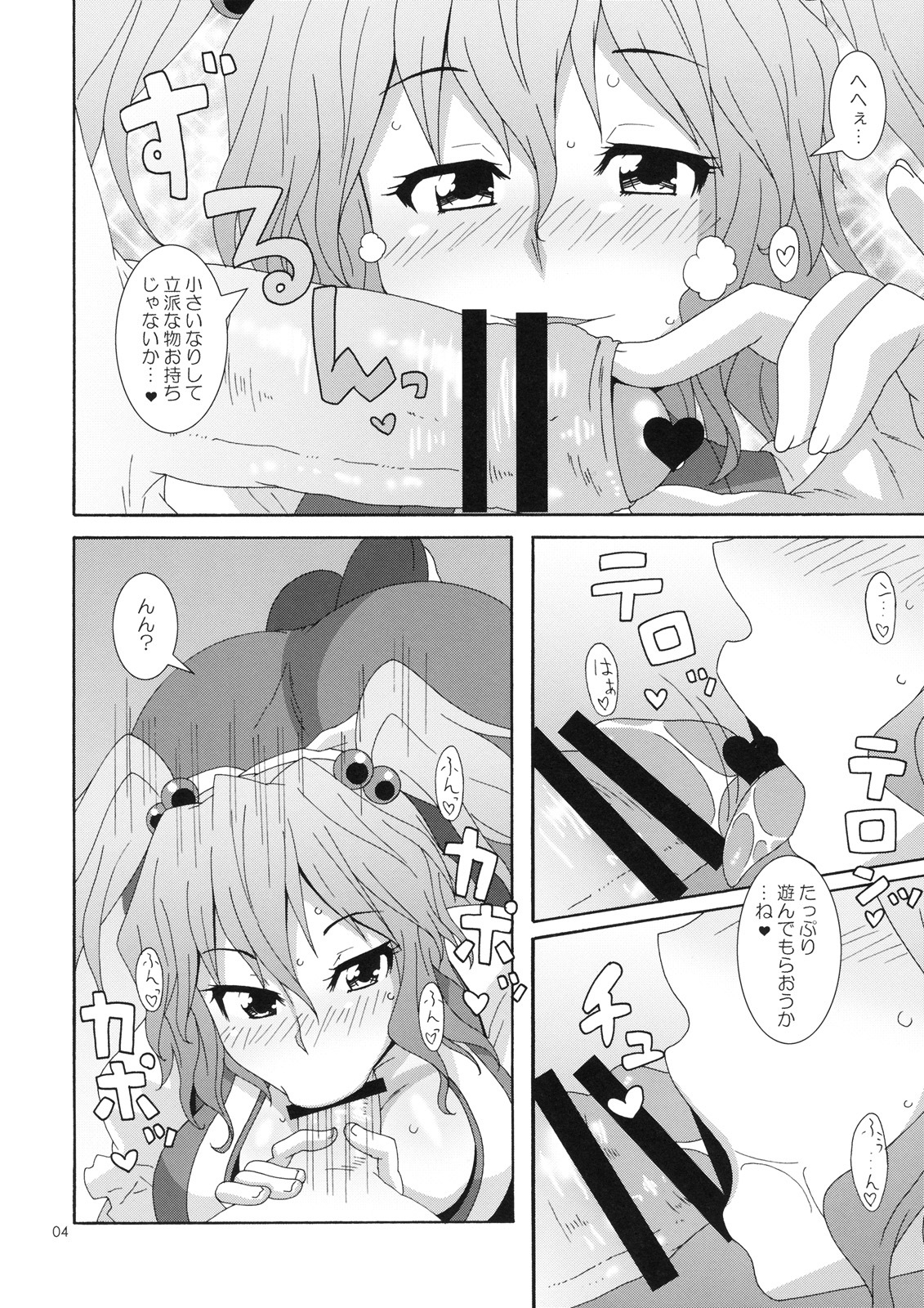 (Kouroumu 5) [Akusei-Shinseibutsu (Nori)] Komachi-zan (Touhou Project) page 3 full