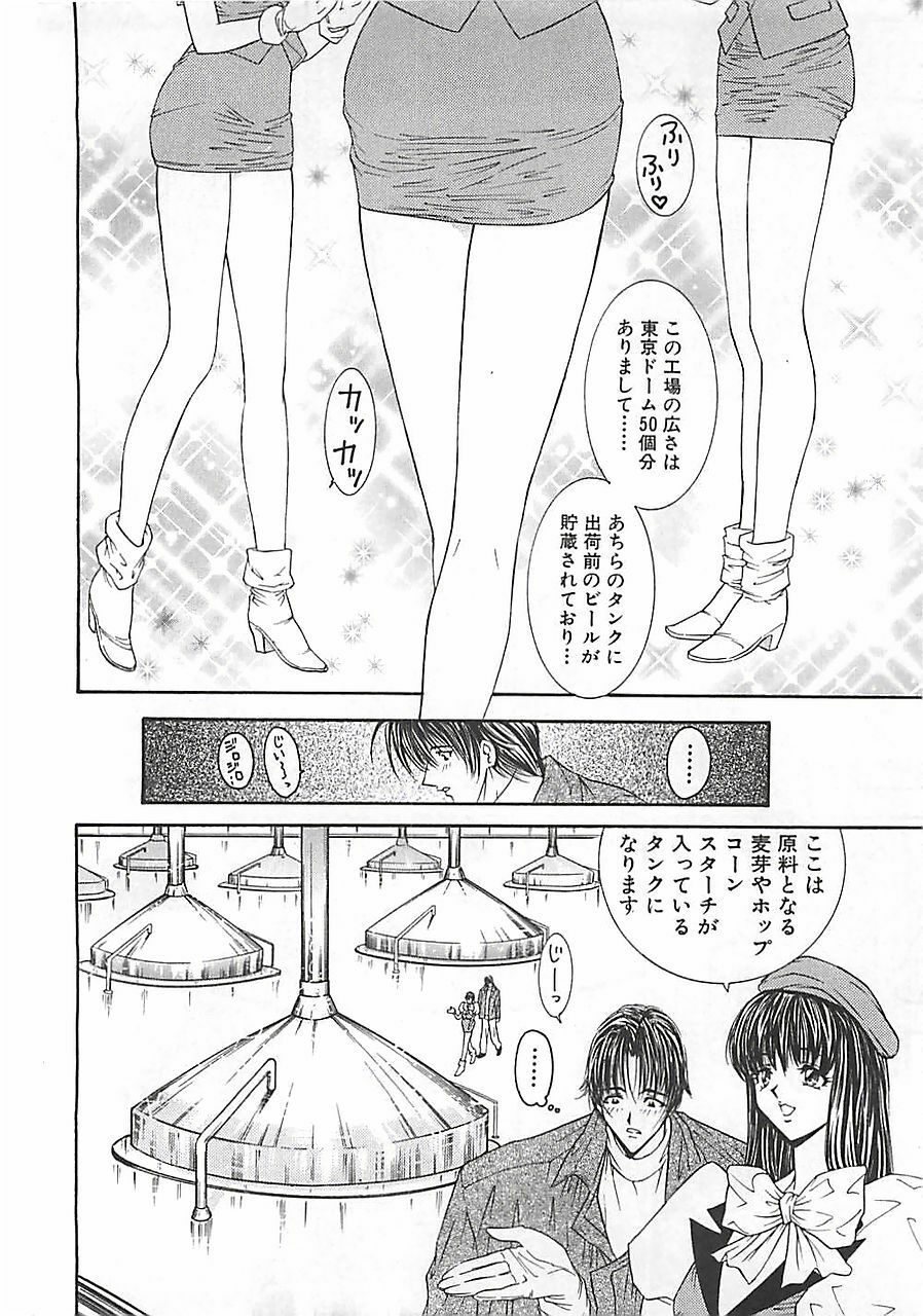 [Mori Hiromi] Anyohime page 10 full