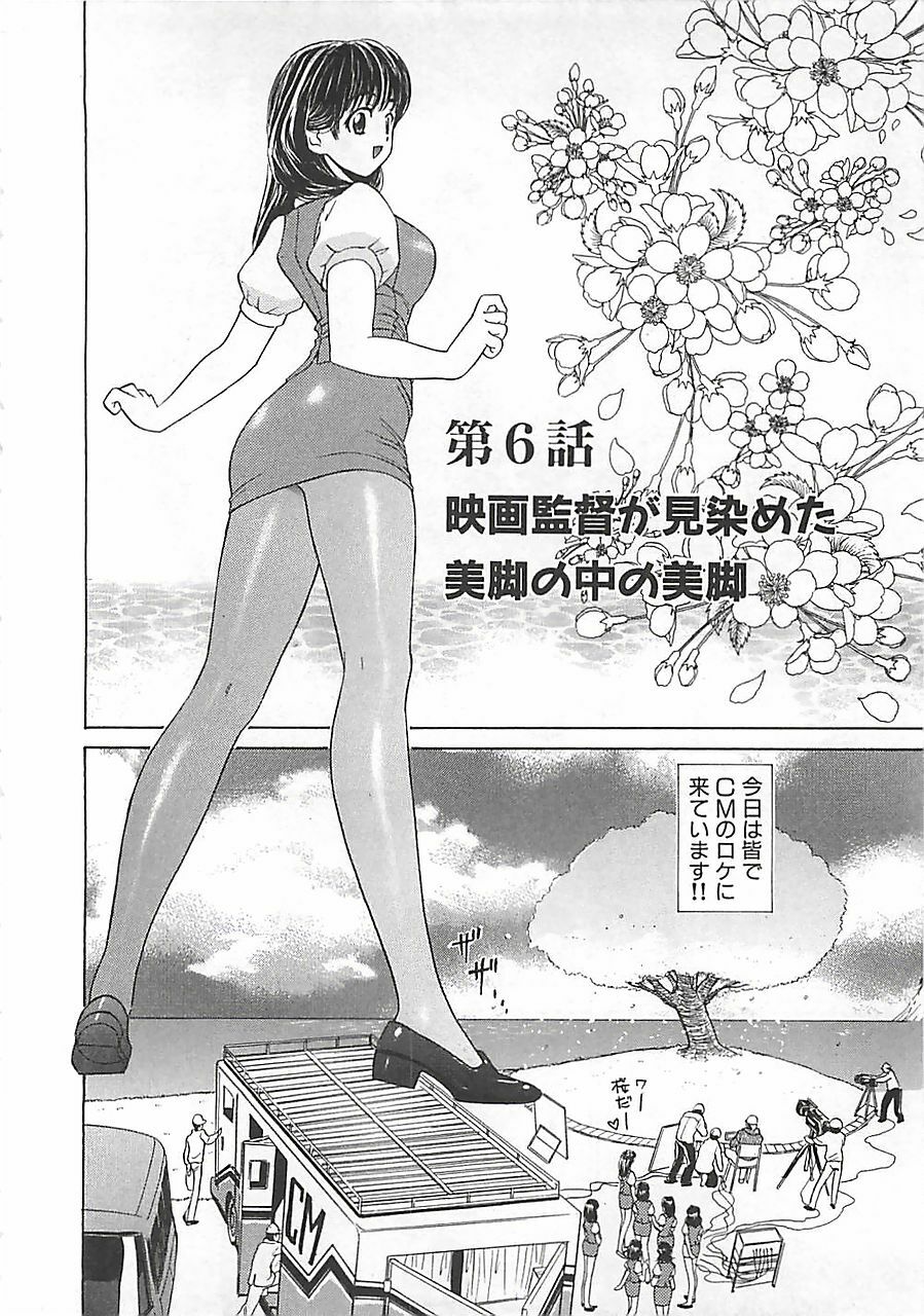 [Mori Hiromi] Anyohime page 104 full